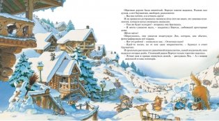 Новогодняя книга кроличьих историй фото книги 5