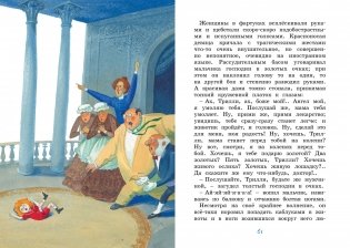 Белый пудель фото книги 2