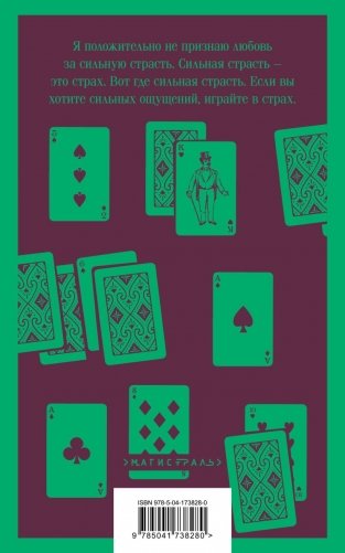 Клуб самоубийц фото книги 2