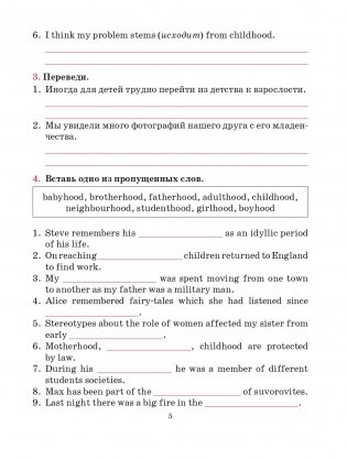 Английский язык. Тетрадь для повторения и закрепления. 11 класс фото книги 5