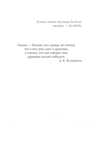 Коралина фото книги 11