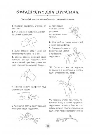 100 занятий для девочек на каждый день фото книги 14