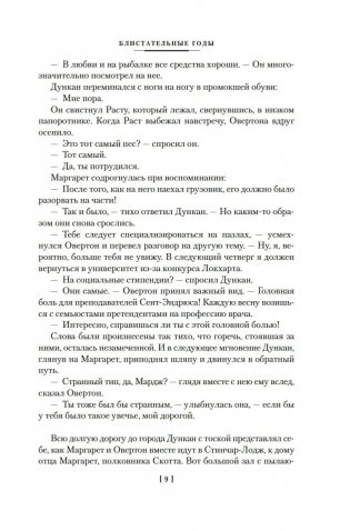 Блистательные годы. Гран-Канария фото книги 7