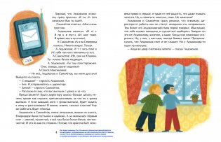 Куда девался снеговик? фото книги 2