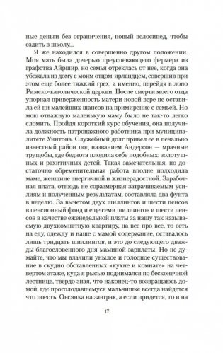 Сын менестреля. Грейси Линдсей фото книги 15