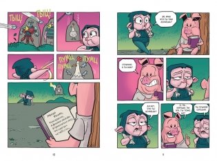 Хрю Хельсинг. Ставки повышаются фото книги 6