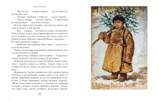 Чудо Рождества: Рассказы русских писателей фото книги 10