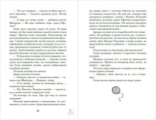 Таинственное исчезновение Беатрис Уиллоуби фото книги 3