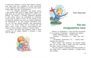 Вместе - дружная семья! фото книги 4