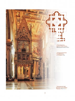 Храмы России фото книги 4