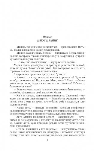 Частица невероятности МС фото книги 5