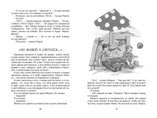 Денискины рассказы фото книги 7