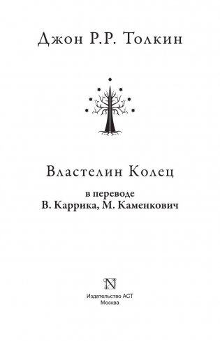 Властелин колец фото книги 4