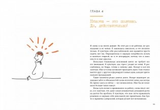 Niksen. Голландское искусство ничегонеделания фото книги 5