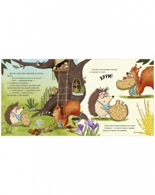 Книжки-картинки. Кто съел моё печенье? фото книги 4