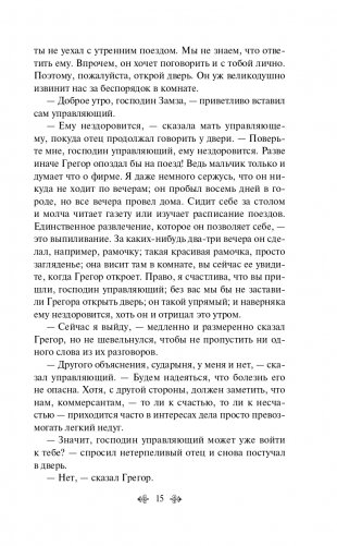 Превращение фото книги 16