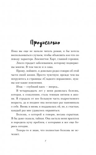 Братья Карилло. Когда мы упали (#1) фото книги 8