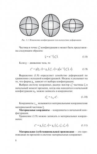 Термогидродинамика переходных и аварийных режимов реакторных установок фото книги 8