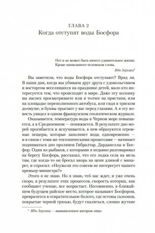 Черная книга фото книги 16