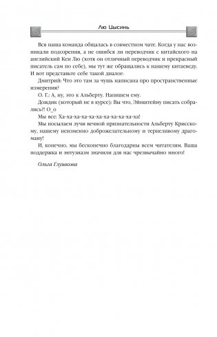 Вечная жизнь смерти фото книги 5