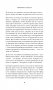50 правил успеха, чтобы достичь желаемого в бизнесе и в личной жизни (13-издание) фото книги маленькое 13