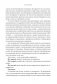 Наука общения. Как читать эмоции, понимать намерения и находить общий язык с людьми фото книги маленькое 7