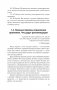 Как управлять собой (#экопокет) фото книги маленькое 15