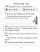 Дамашнія заданні. Беларуская мова. 2 клас. II паўгоддзе фото книги маленькое 6
