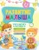 Развитие малыша. Учусь мыслить и рассуждать. 2-3 года фото книги маленькое 2