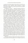 История Византийской империи: От основания Константинополя до крушения государства фото книги маленькое 26