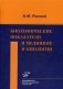 Биохимические показатели в медицине и биологии фото книги маленькое 2