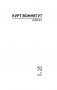 Бойня №5 фото книги маленькое 3