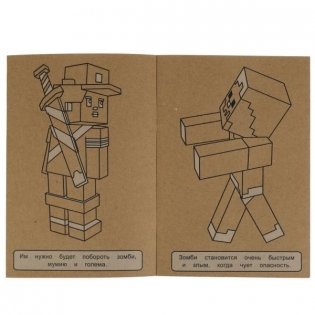 Навстречу приключениям. Эко крафт-раскраска фото книги 2