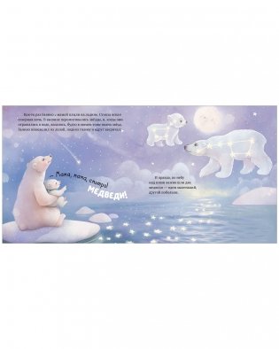 Твоя любовь всегда со мной фото книги 4