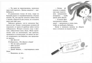 CLEVER-чтение. Большой переполох, или Как довести бабушек до белого каления фото книги 7