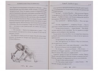 Хоббит фото книги 3