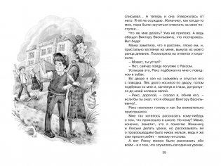 Возвращение в Страну невыученных уроков фото книги 6