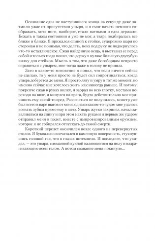 Богоборцы фото книги 9