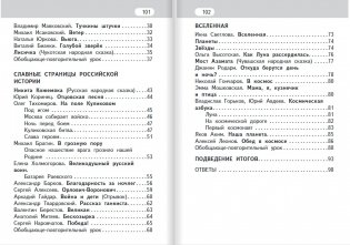 Рабочая тетрадь к учебнику Г.С. Меркина, Б.Г. Меркина, С.А. Болотовой "Литературное чтение". 3 класс. В 2-х частях. Часть 2. ФГОС фото книги 6