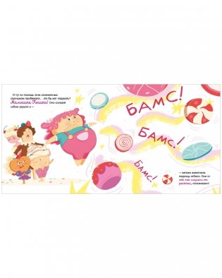 Книжки-картинки (мягкая обложка). Малышка Пышка и тестотрясение фото книги 4