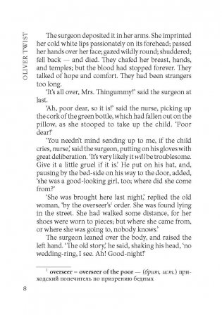 Оливер Твист. Книга для чтения на английском языке фото книги 7