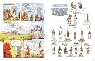 Мифы Древней Греции фото книги 5