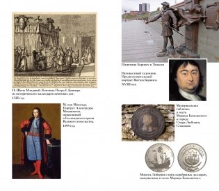 Тайны Руси. Тайны Российской империи фото книги 8