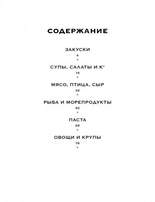 Большая коллекция гурмана. Сборный комплект из 10 книг в коробе фото книги 3