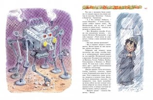 Большая книга Незнайки. Все приключения в одном томе (илл. Челака) фото книги 6