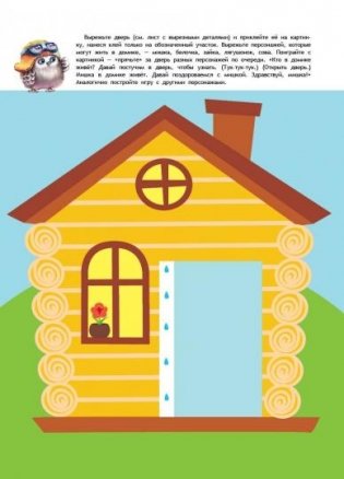 Играем с картинками фото книги 5