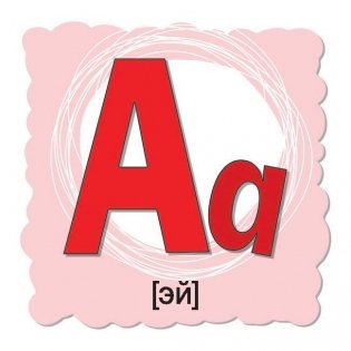 English для малышей в карточках фото книги 9