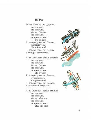 Плих и Плюх фото книги 6