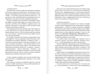 Алхимия сказки. Как работает сказка в психосфере человека фото книги 6