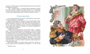 Левша. Тупейный художник фото книги 3